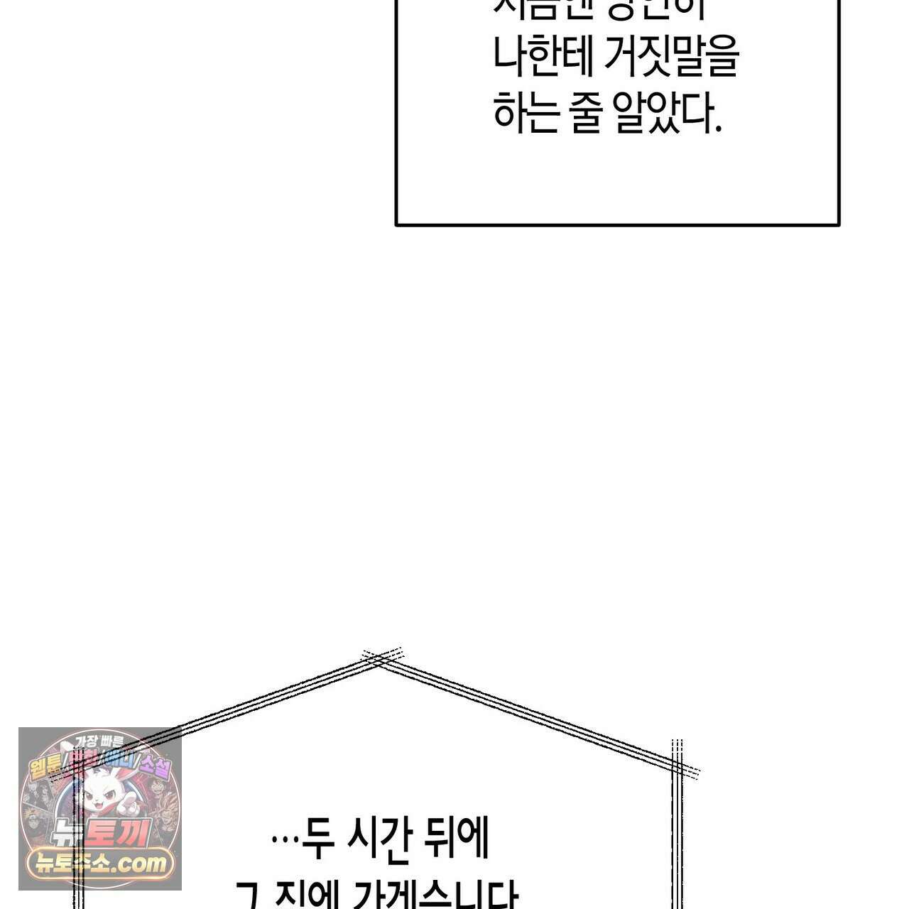 할 수 없는 것들 1화 13