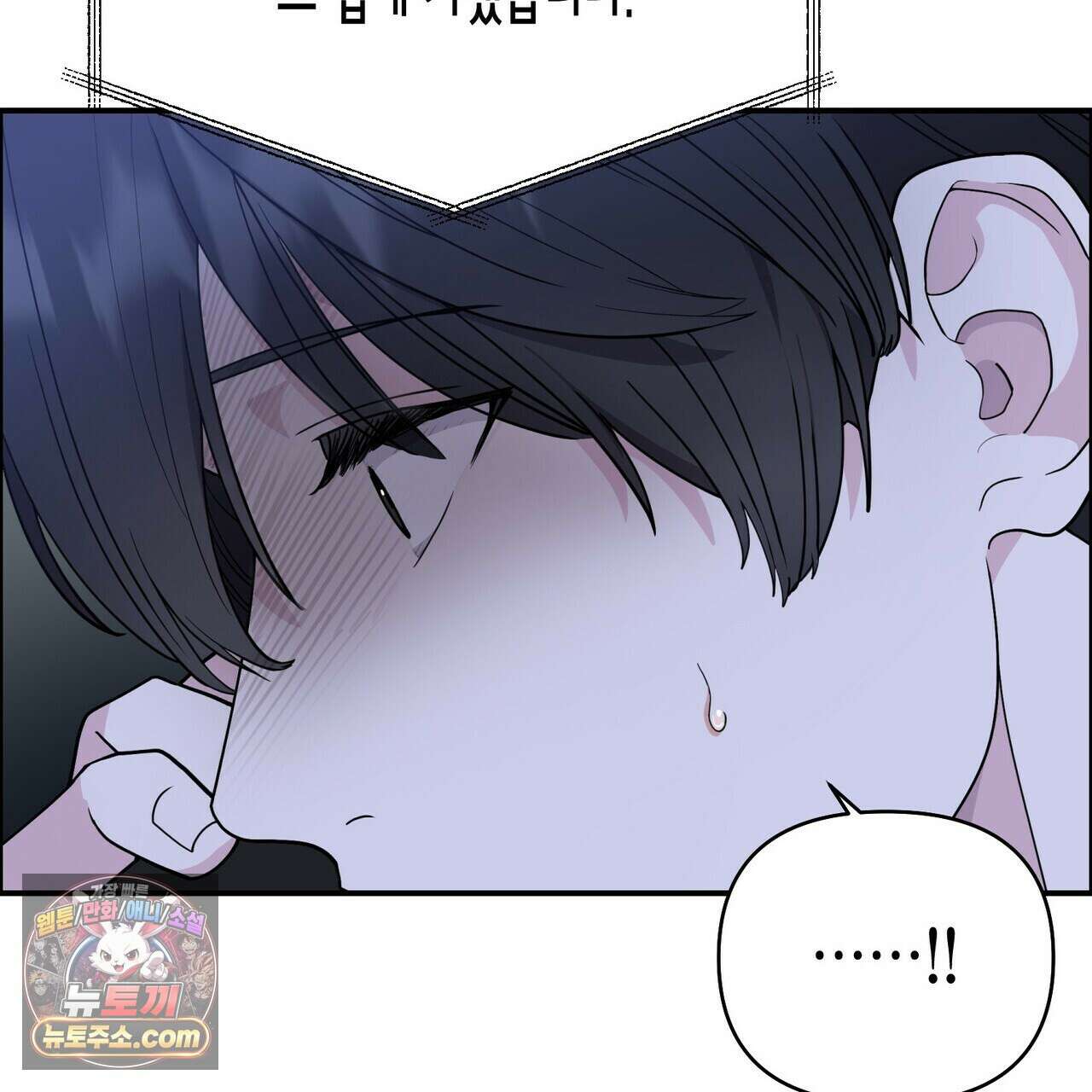 할 수 없는 것들 1화 14