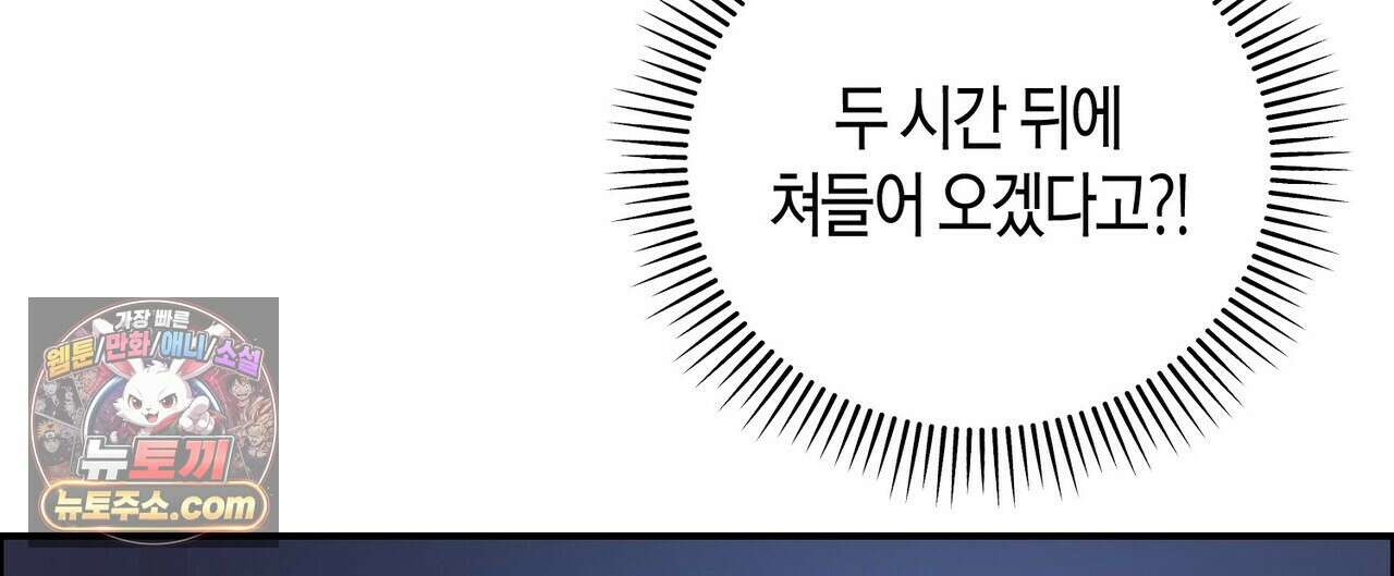 할 수 없는 것들 1화 16