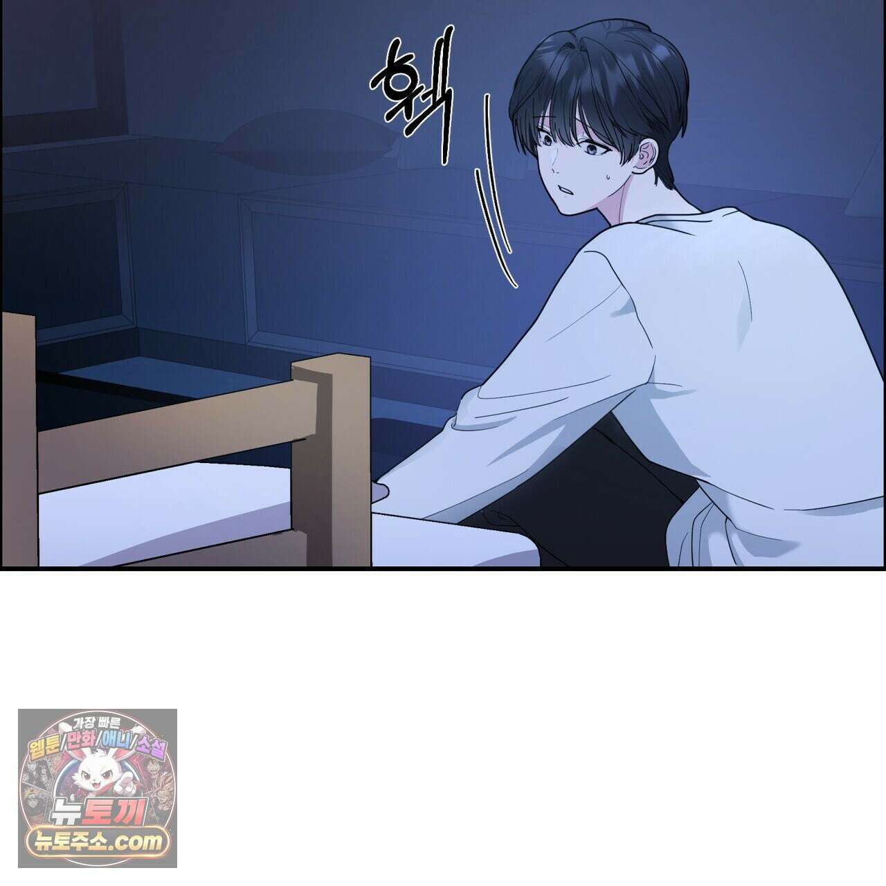 할 수 없는 것들 1화 17