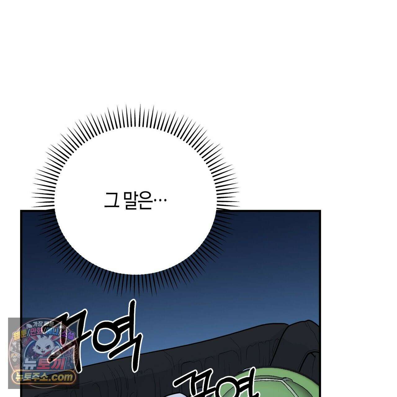 할 수 없는 것들 1화 18