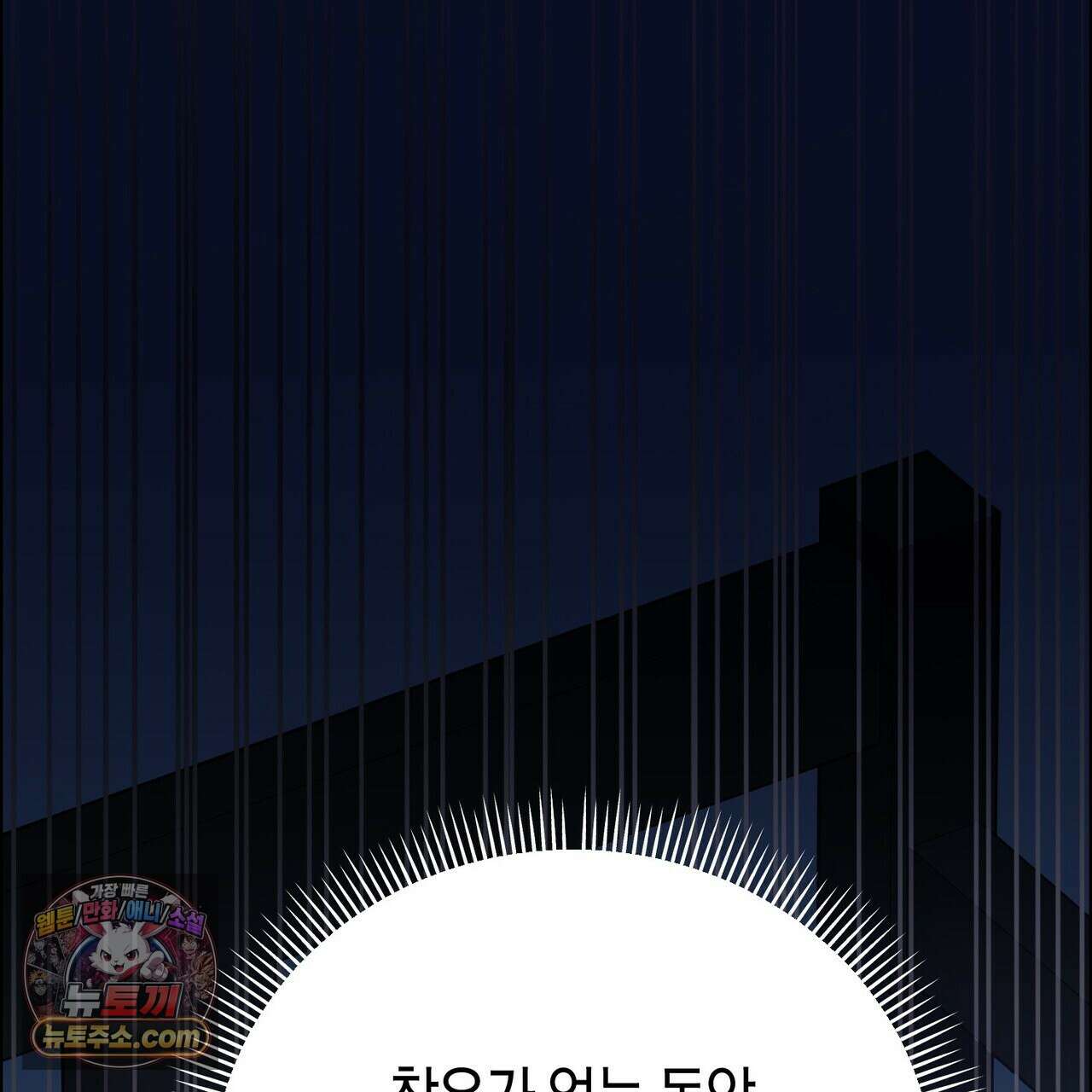 할 수 없는 것들 1화 21
