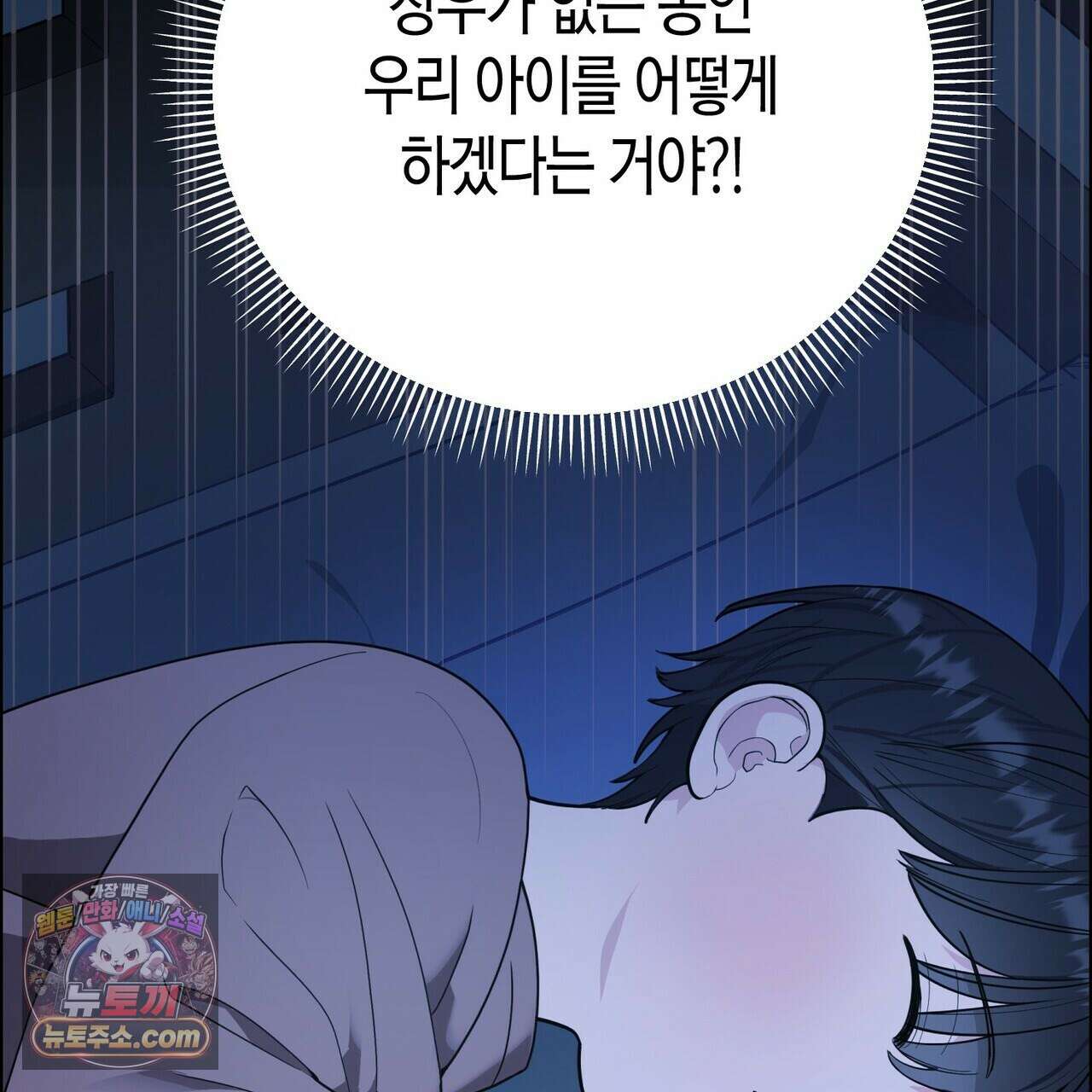 할 수 없는 것들 1화 22