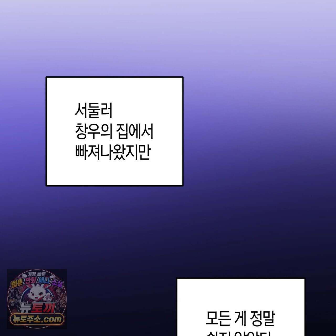 할 수 없는 것들 1화 25
