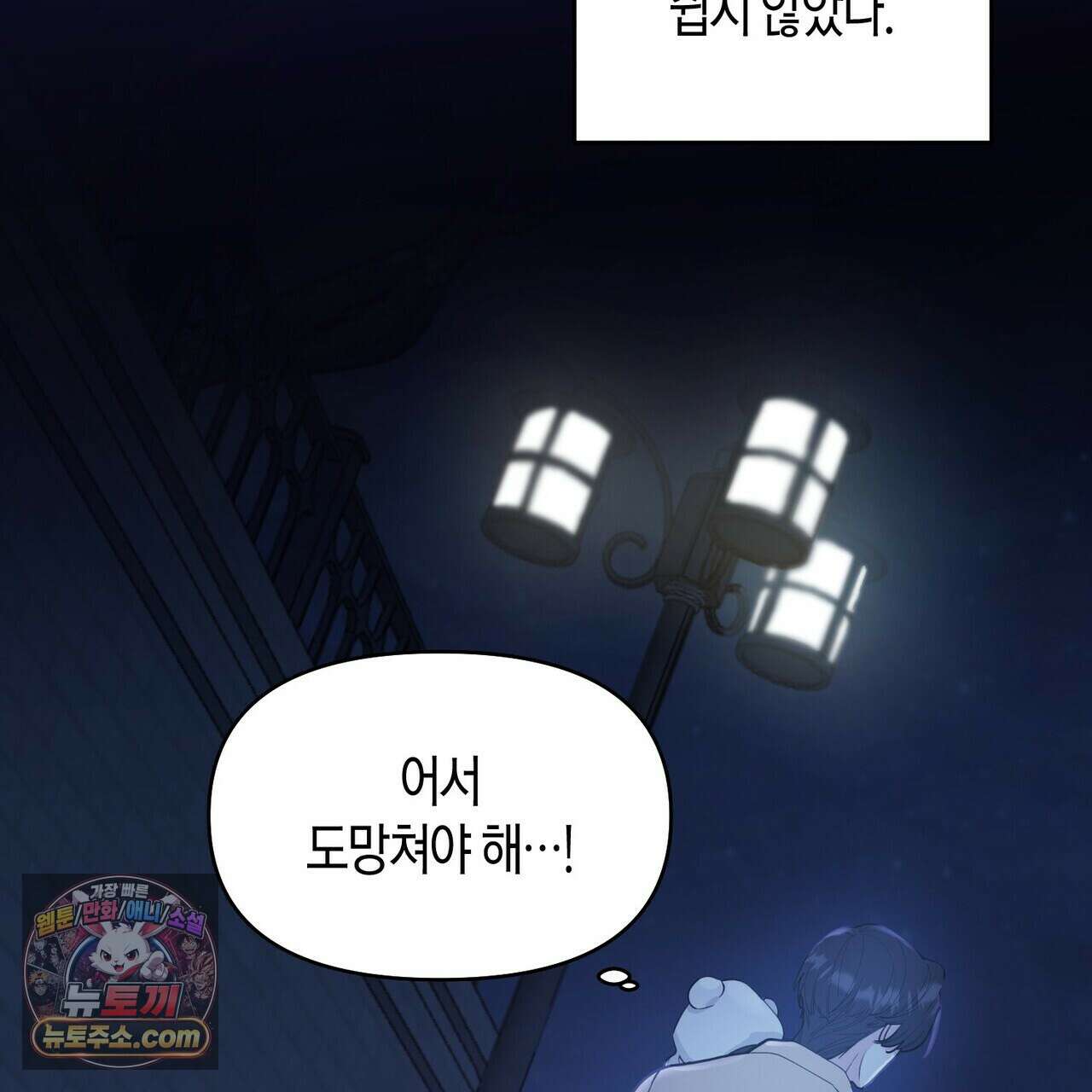 할 수 없는 것들 1화 26