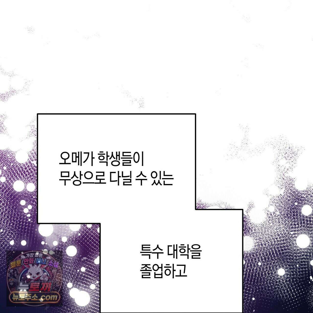 할 수 없는 것들 1화 30