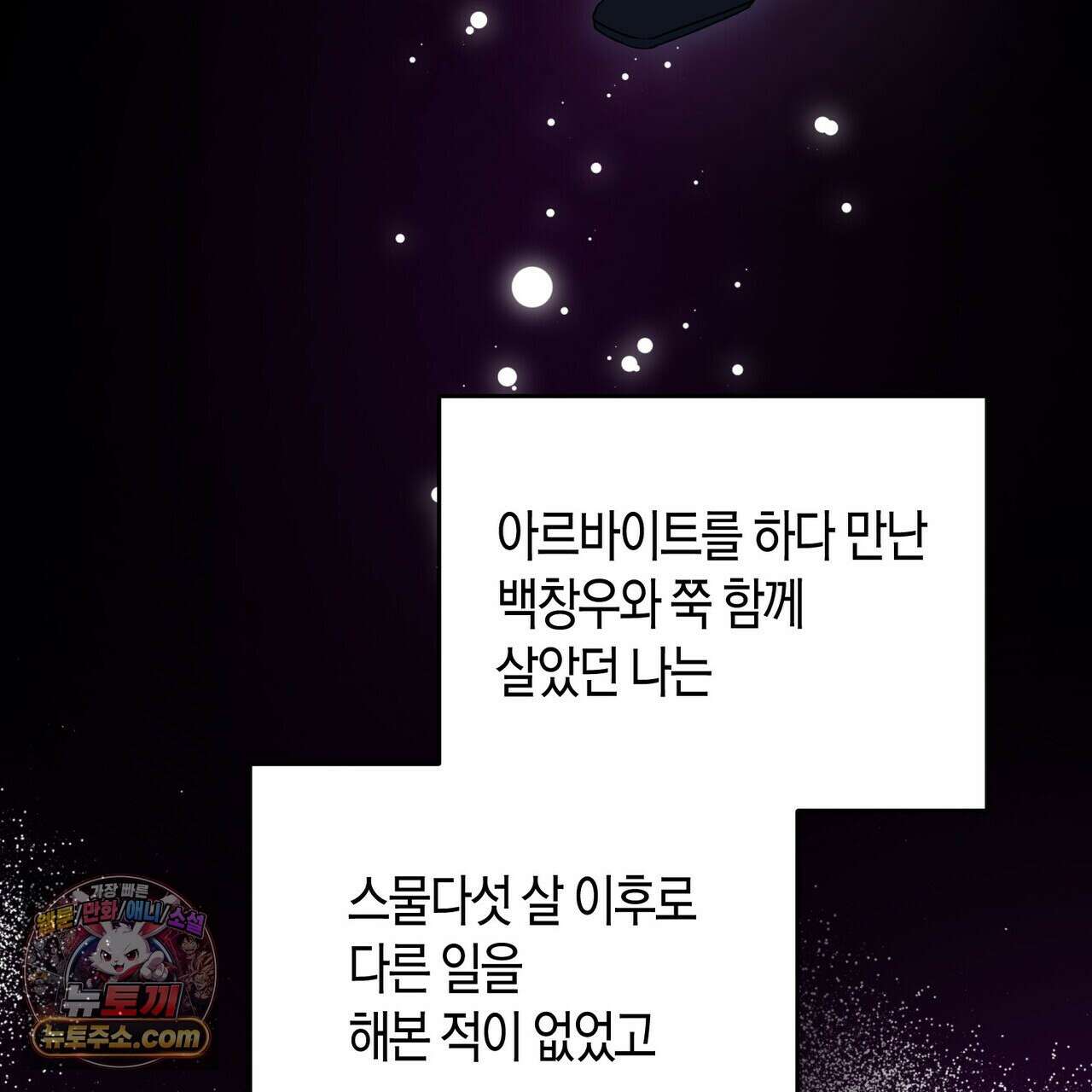 할 수 없는 것들 1화 34