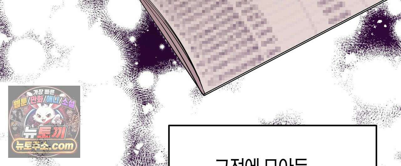 할 수 없는 것들 1화 36