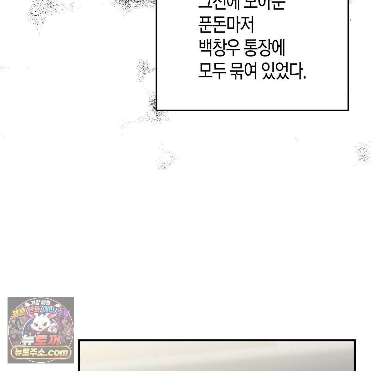 할 수 없는 것들 1화 37