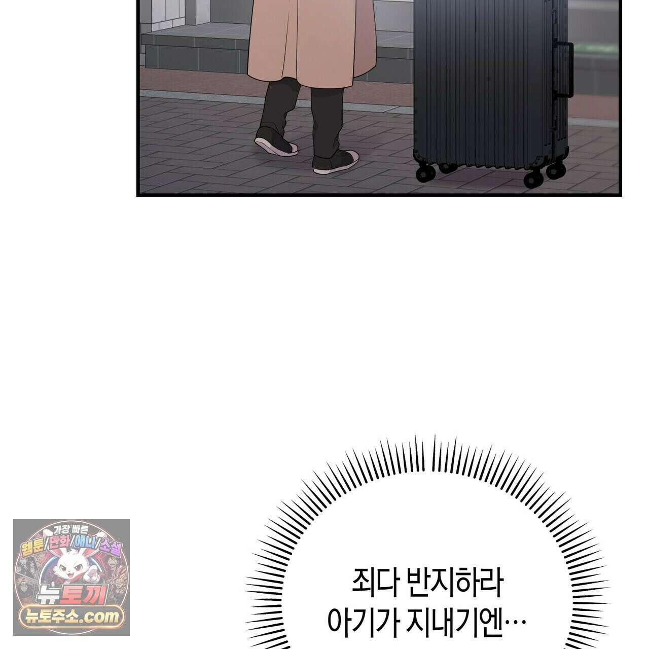 할 수 없는 것들 1화 39