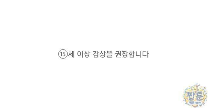 멸귀수도전 1화 1