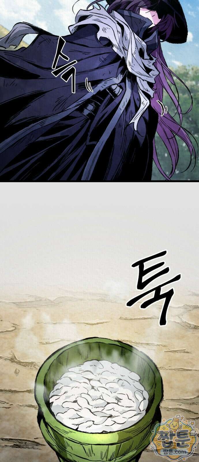 멸귀수도전 1화 26