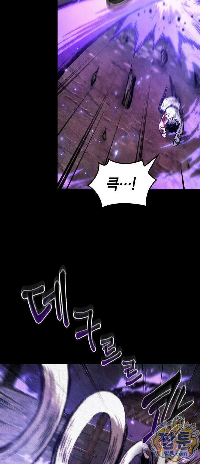 멸귀수도전 1화 80