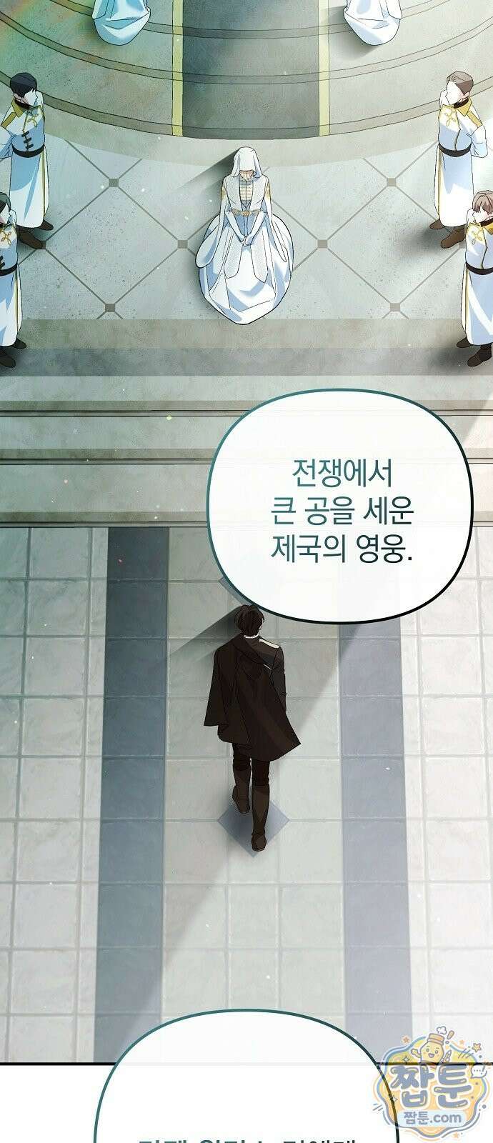 은퇴 성녀가 집값 올려드립니다 5화 2