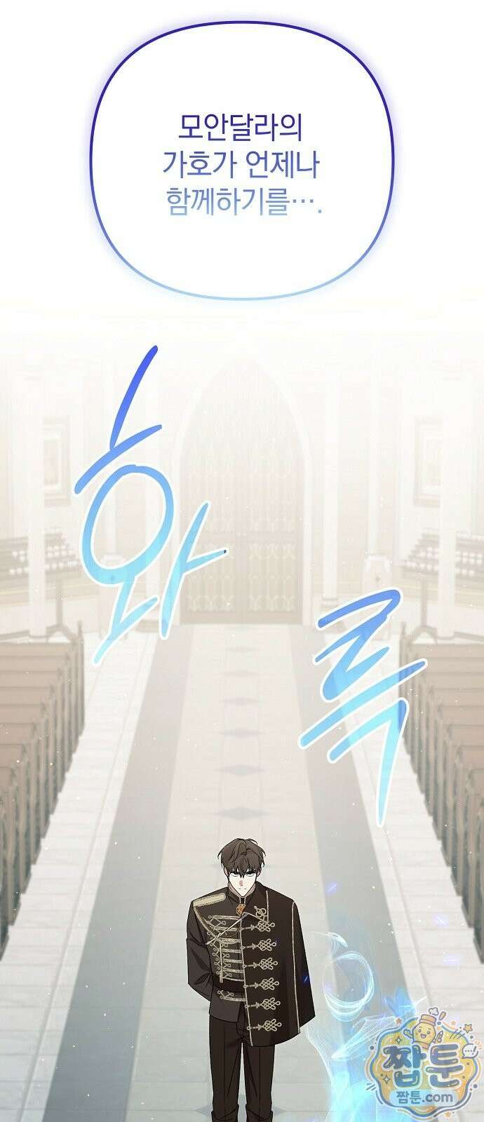 은퇴 성녀가 집값 올려드립니다 5화 8
