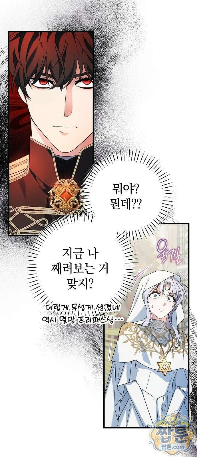 은퇴 성녀가 집값 올려드립니다 5화 11