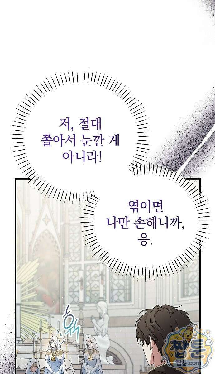 은퇴 성녀가 집값 올려드립니다 5화 12