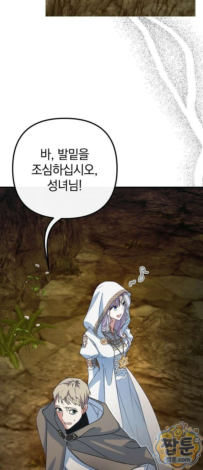 은퇴 성녀가 집값 올려드립니다 5화 17