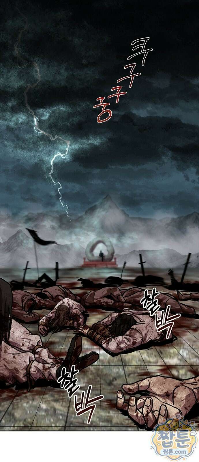 검제가 남궁세가를 세우는 법 1화 3