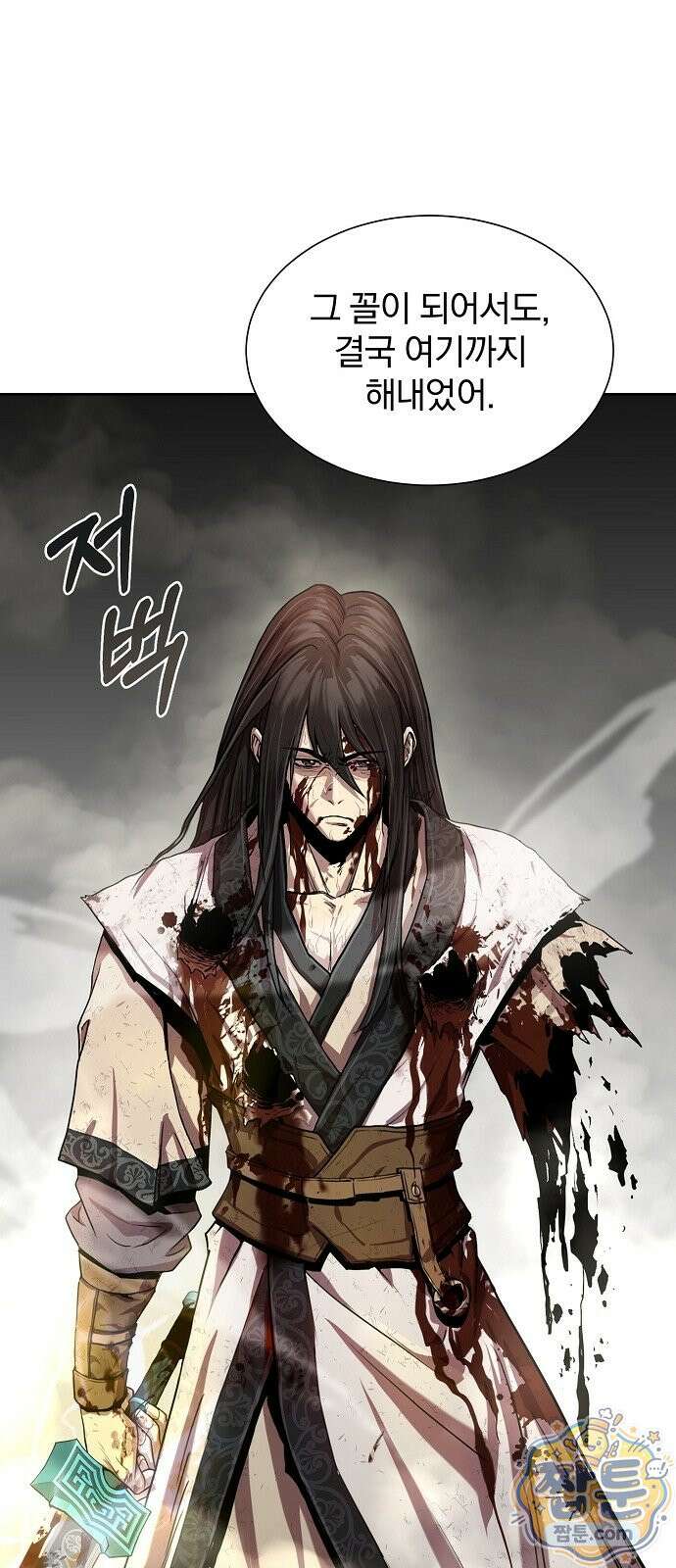 검제가 남궁세가를 세우는 법 1화 9