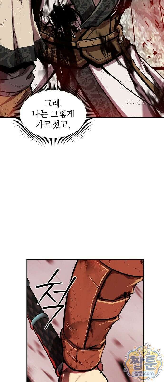 검제가 남궁세가를 세우는 법 1화 16