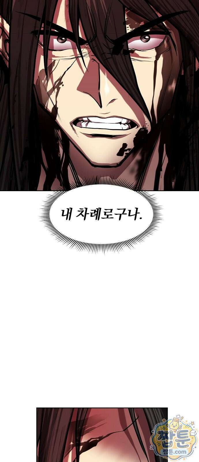 검제가 남궁세가를 세우는 법 1화 18