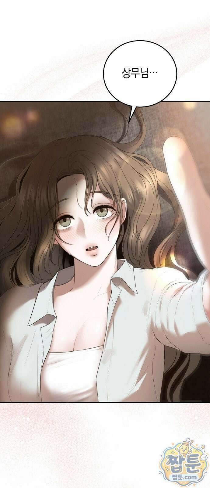 그깟 결혼 1화 7