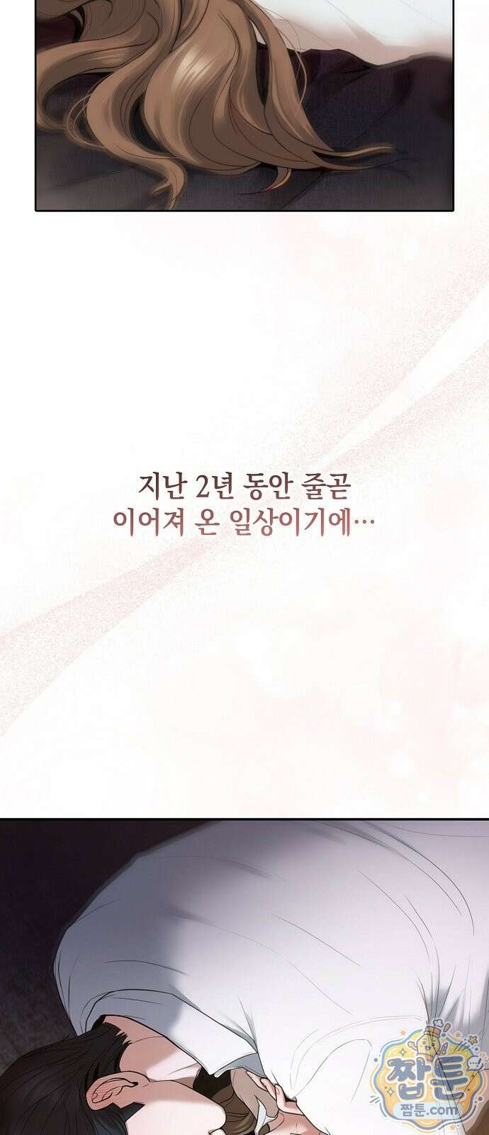 그깟 결혼 1화 9