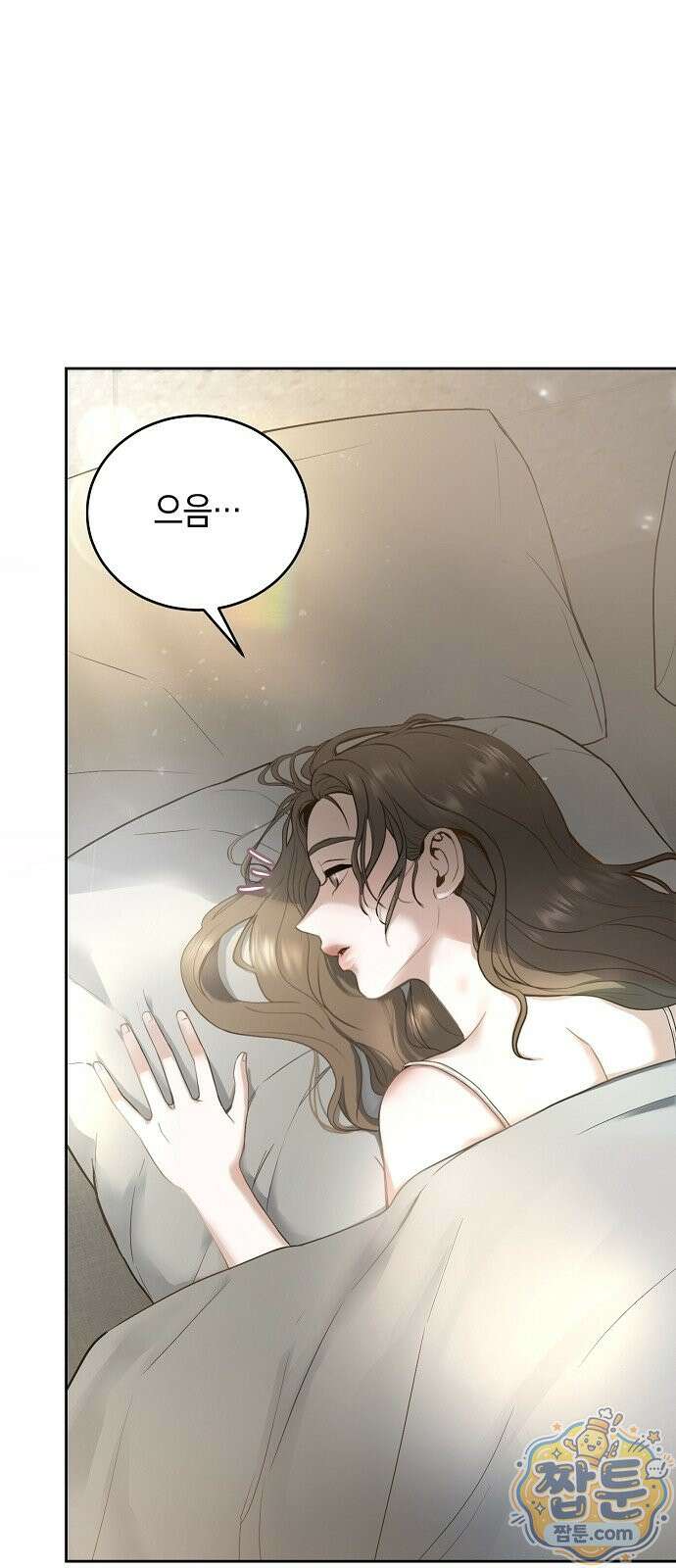 그깟 결혼 1화 12