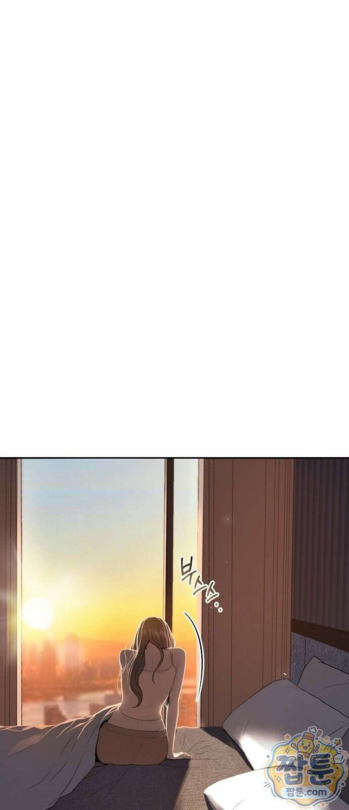 그깟 결혼 1화 13