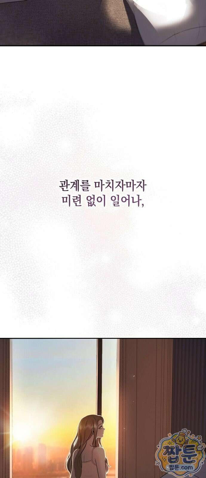 그깟 결혼 1화 14