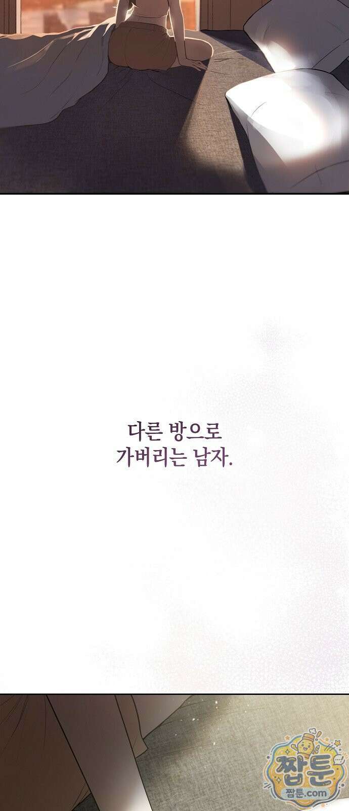 그깟 결혼 1화 15