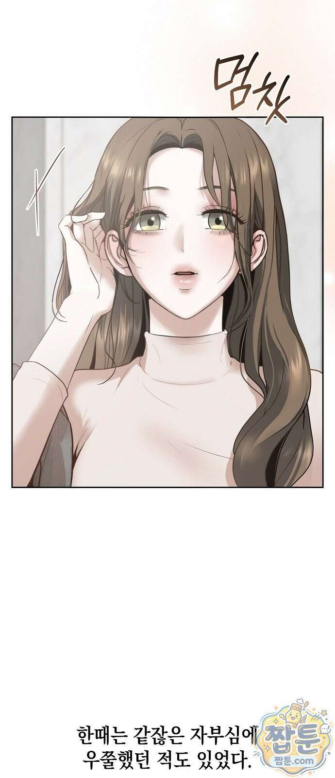 그깟 결혼 1화 22