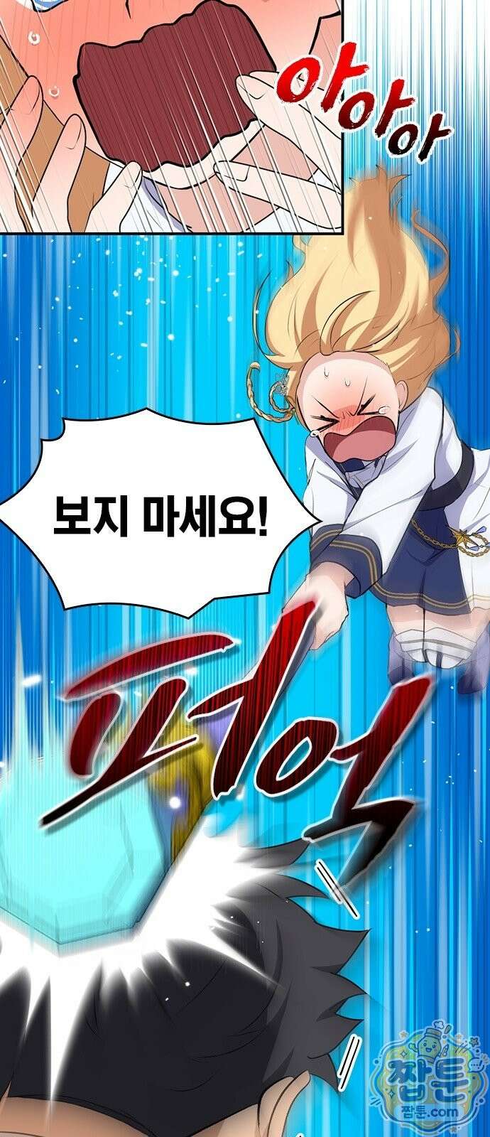 은퇴한 현자 아저씨와 애제자의 힐링 여행 2화 5