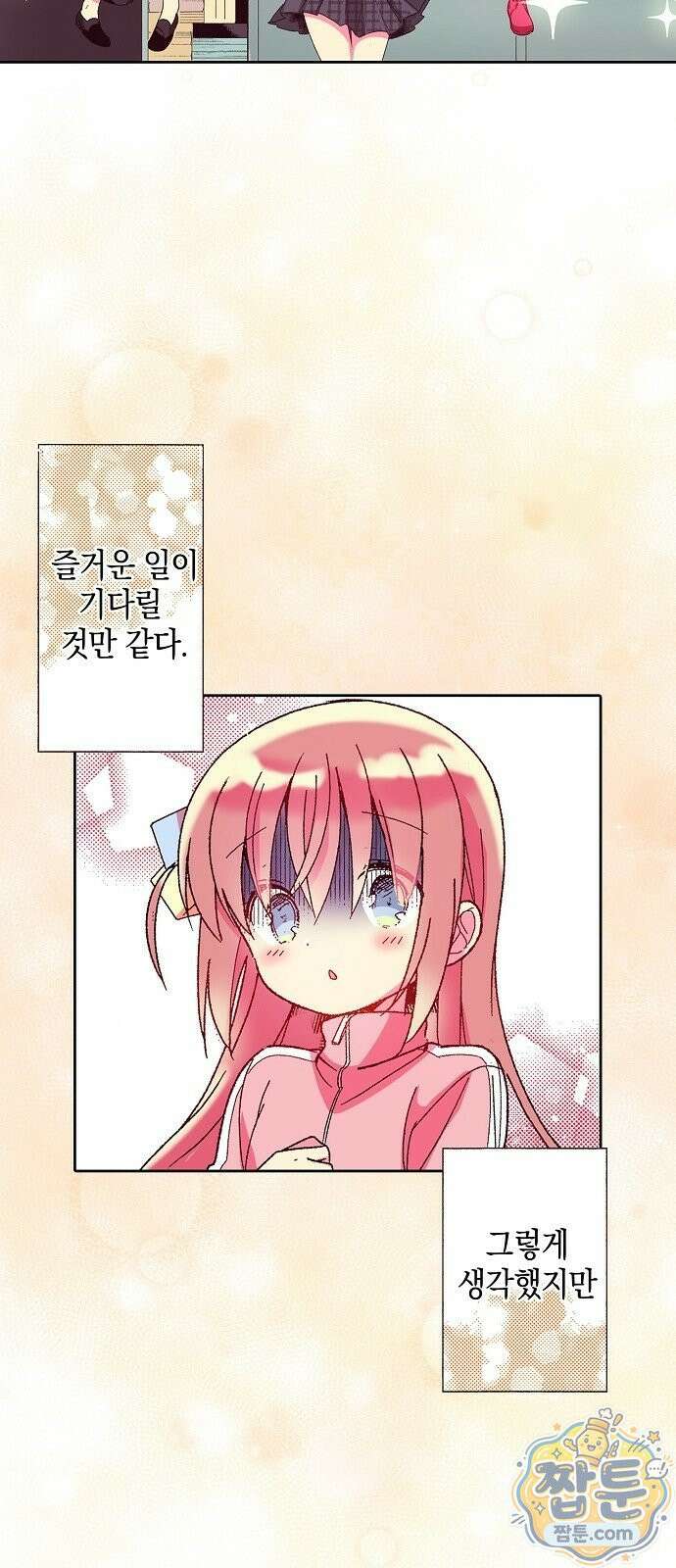 봇치 더 록 2화 2
