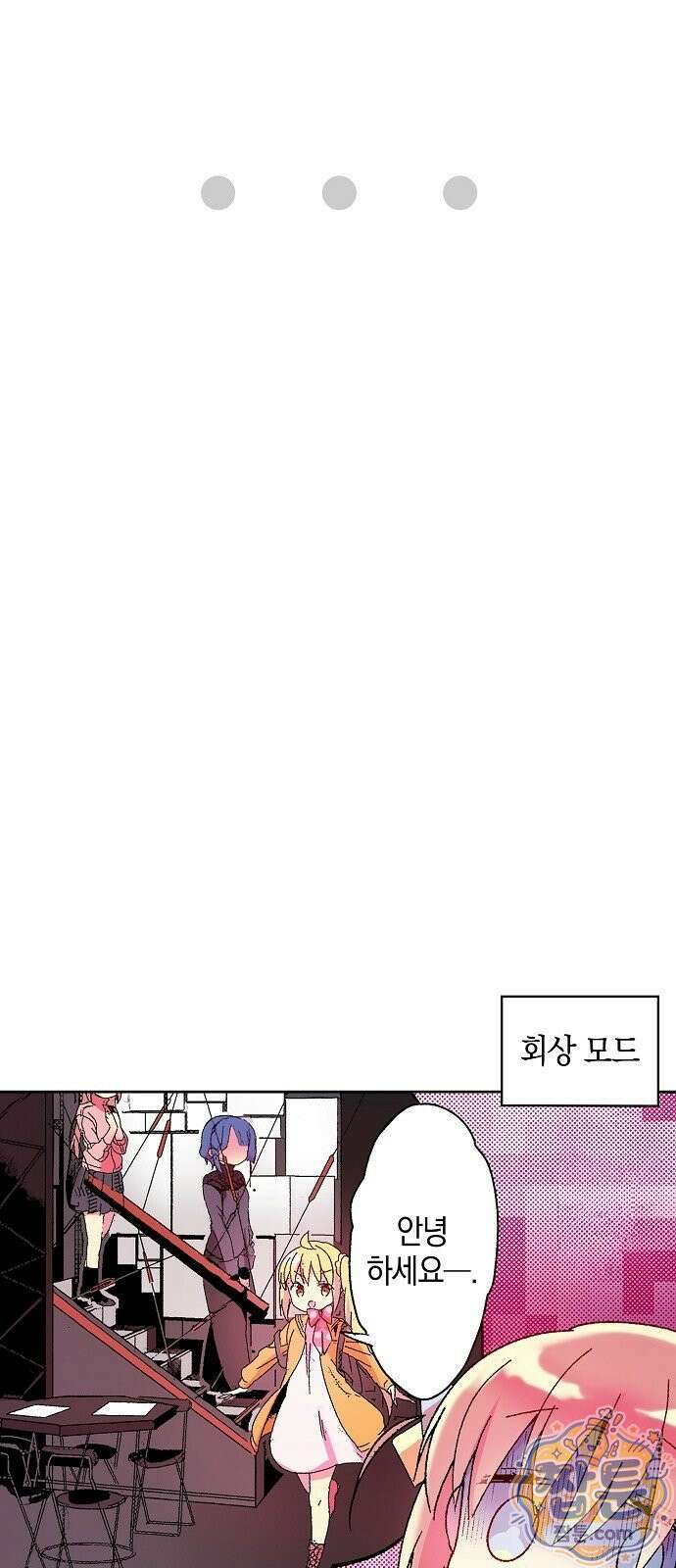 봇치 더 록 2화 5