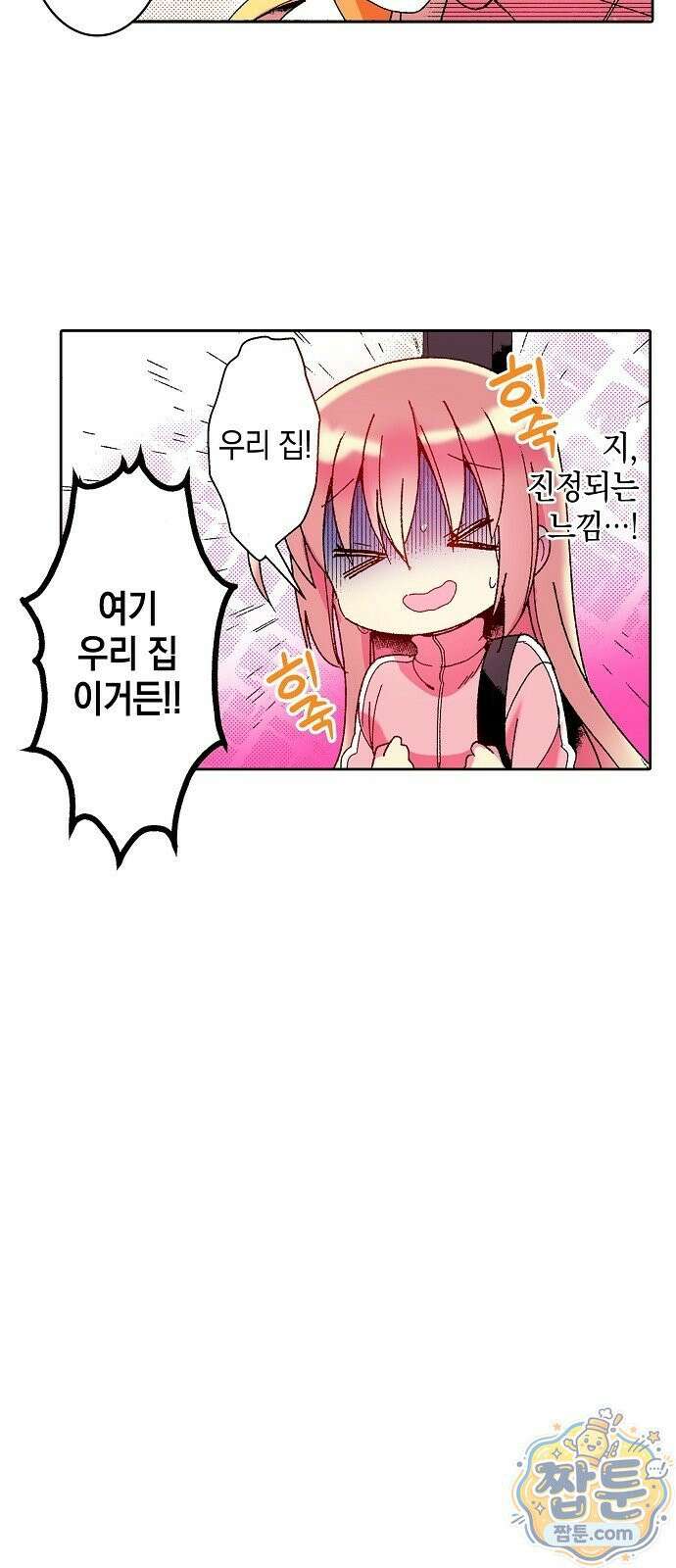 봇치 더 록 2화 7