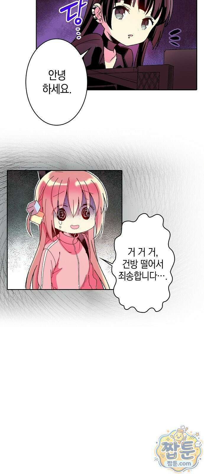봇치 더 록 2화 10