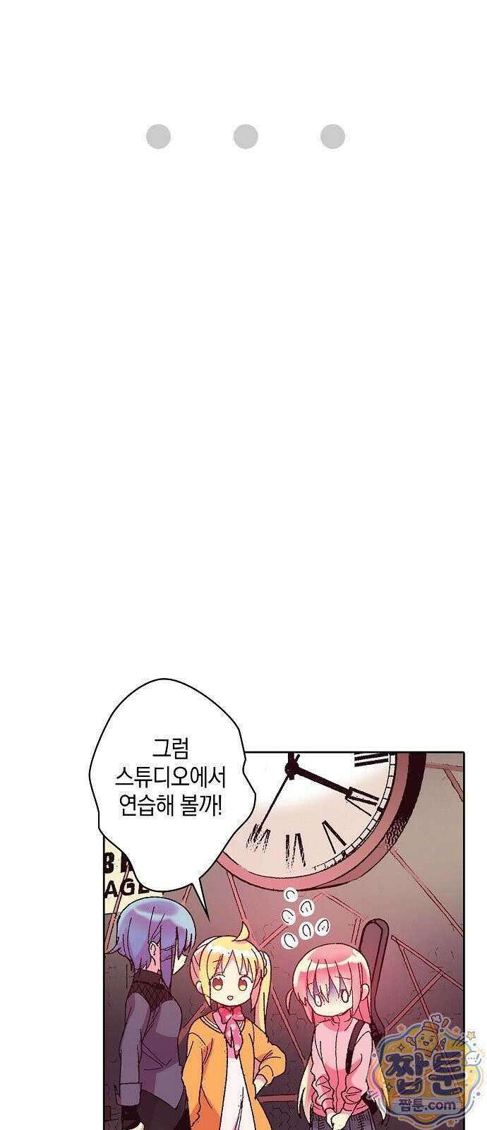 봇치 더 록 2화 11