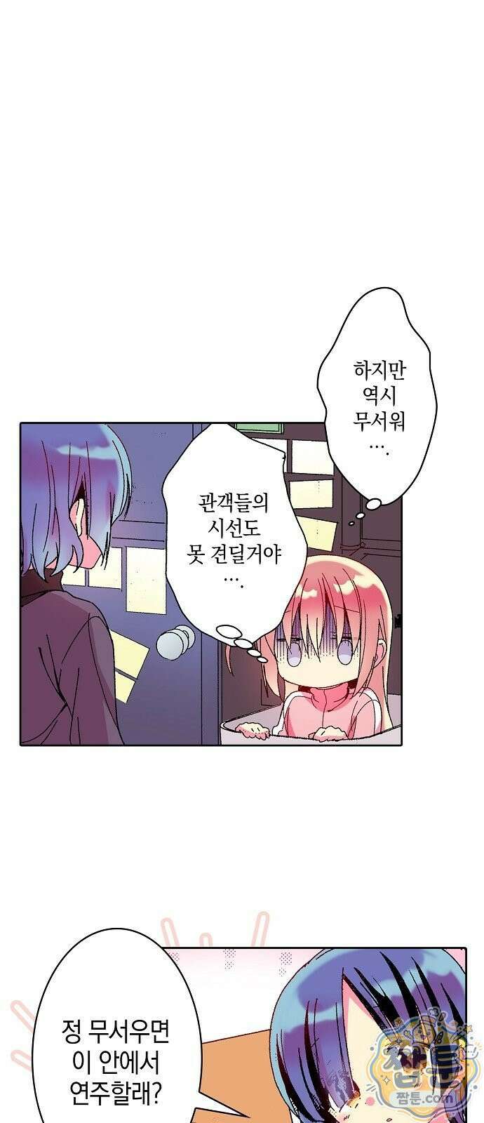 봇치 더 록 2화 28