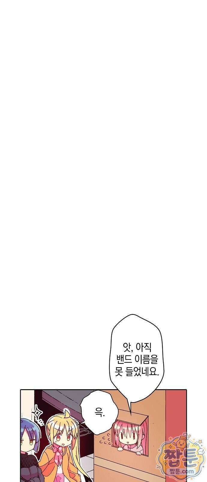 봇치 더 록 2화 34