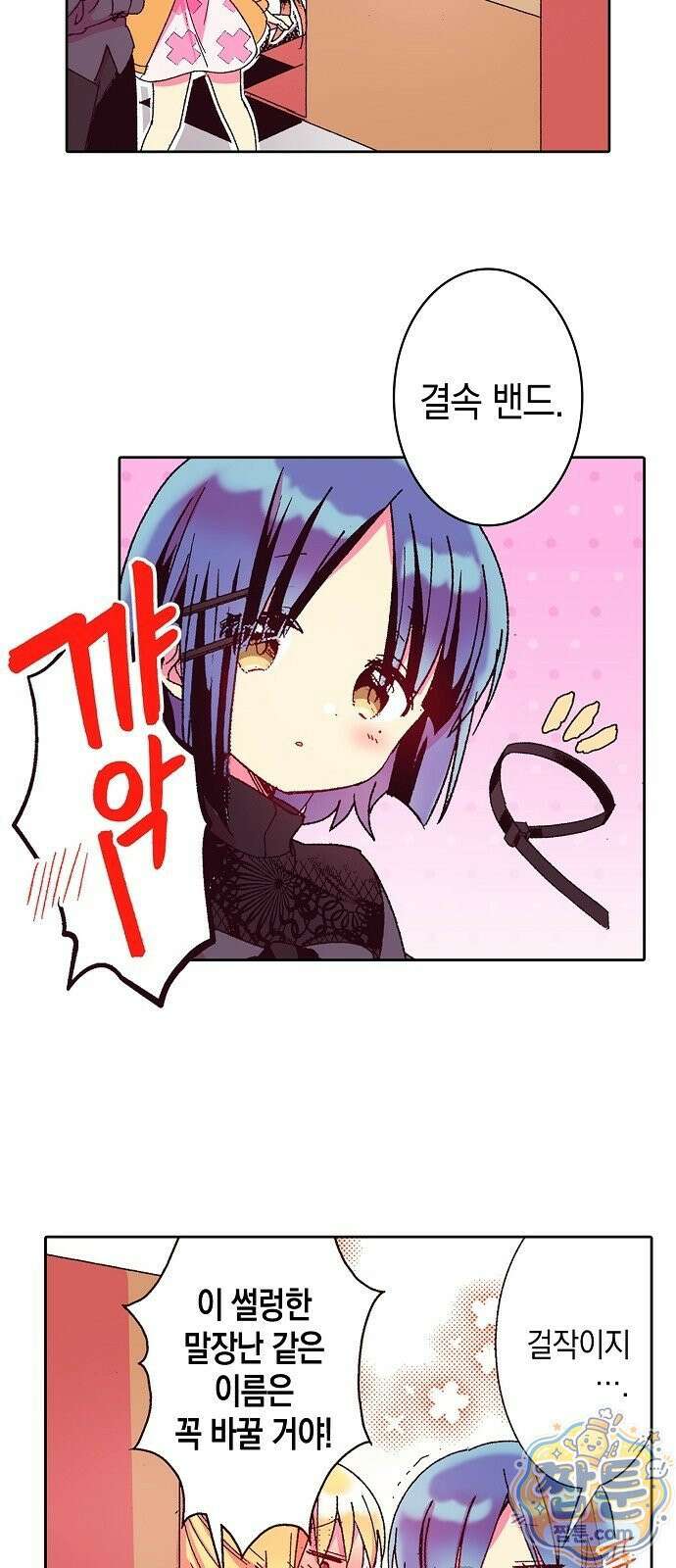 봇치 더 록 2화 35