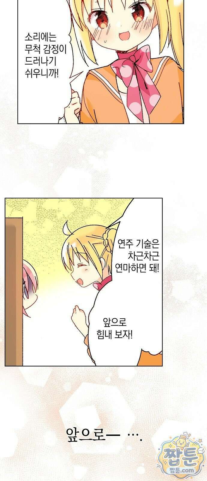 봇치 더 록 2화 38