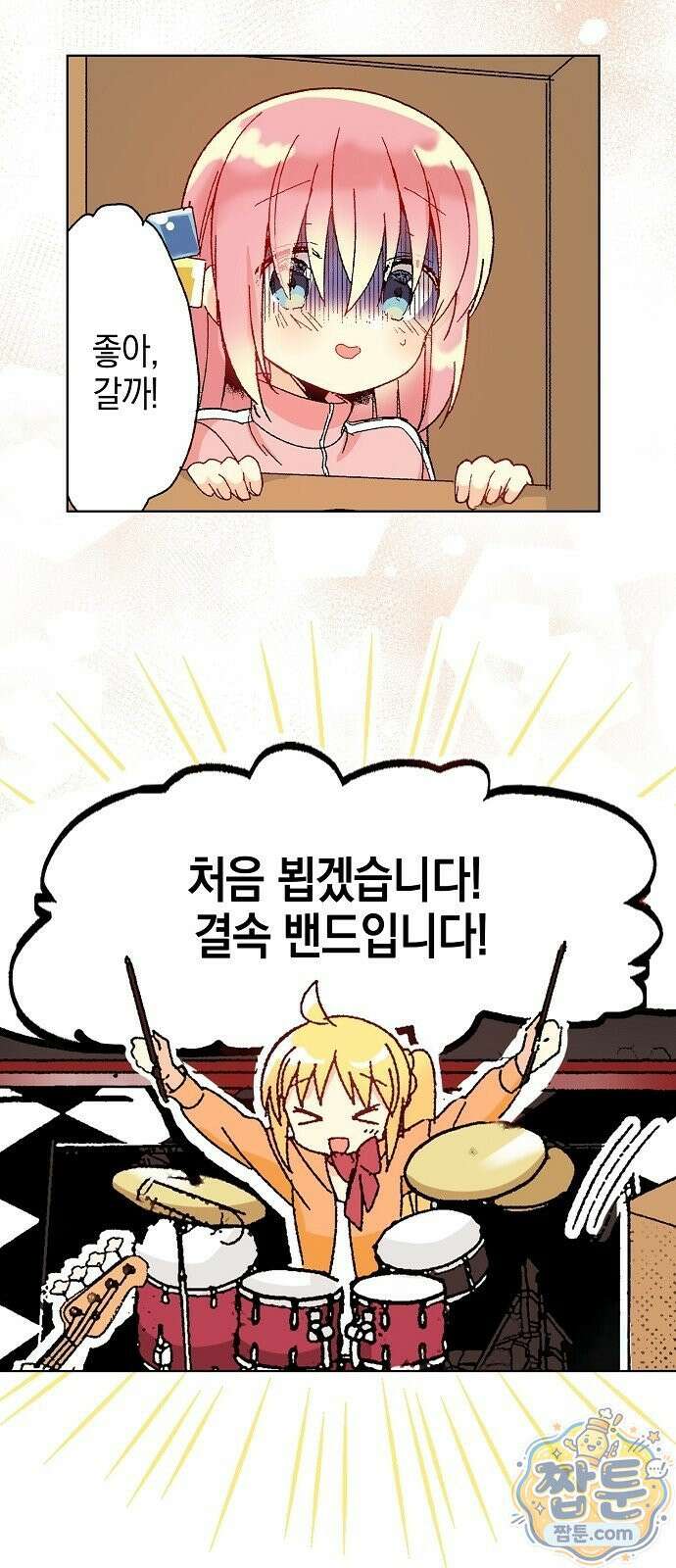 봇치 더 록 2화 39