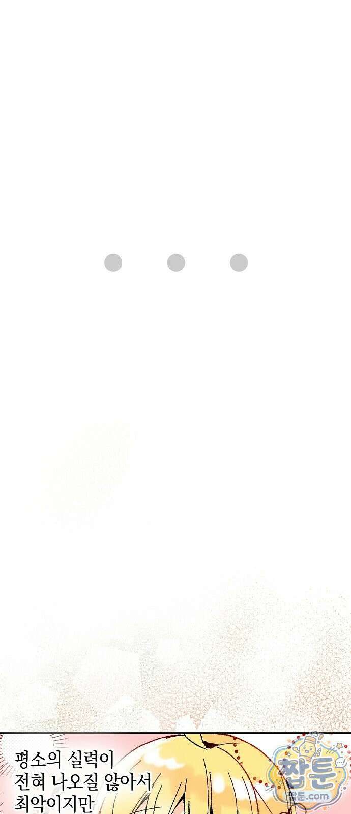 봇치 더 록 2화 41