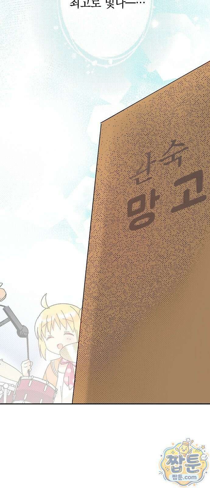 봇치 더 록 2화 44