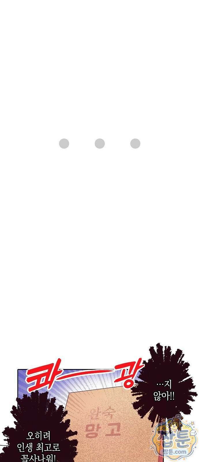 봇치 더 록 2화 45