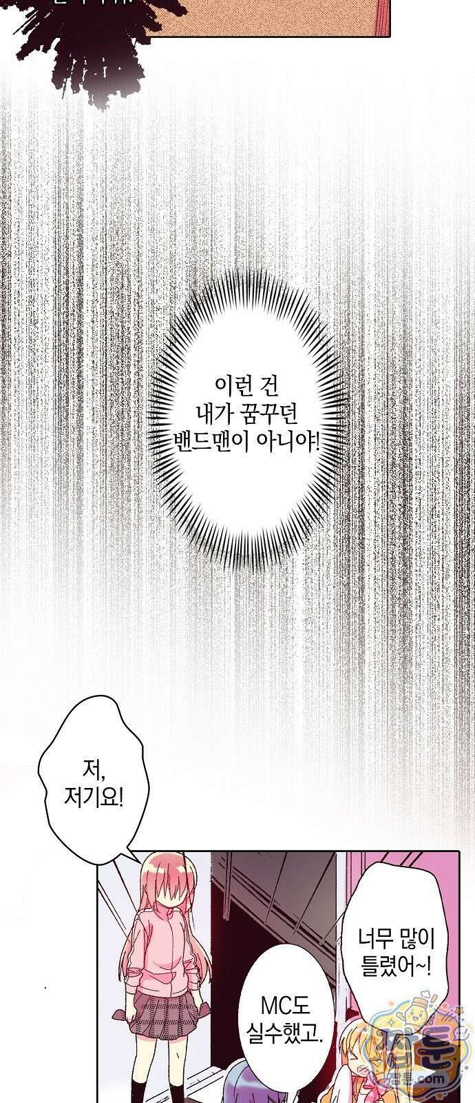 봇치 더 록 2화 46