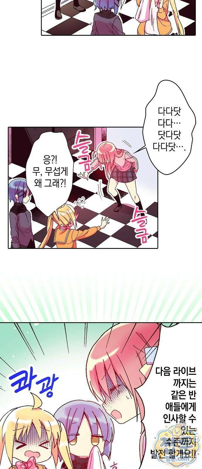 봇치 더 록 2화 47