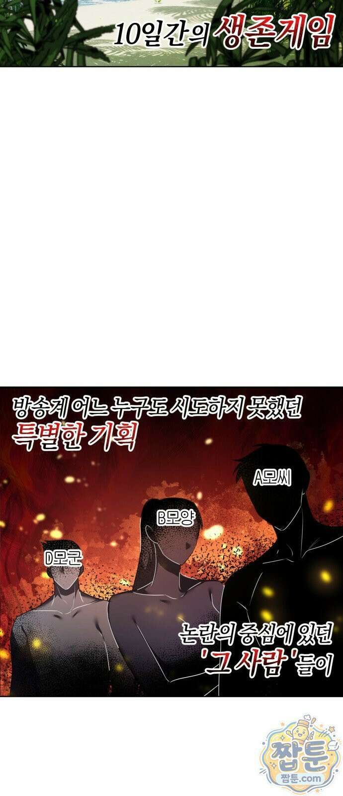 두근두근 아일랜드 1화 4